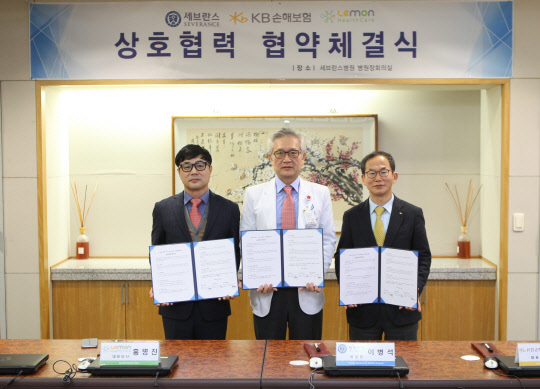 16일 서울 서대문구 연세대학교 세브란스병원에서 진행된 KB손해보험, 세브란스병원, 레몬헬스케어 3자 간 업무제휴협약식에서 (왼쪽부터)홍병진 레몬헬스케어 대표와 이병석 세브란스병원장, 양종희 KB손보 사장이 기념촬영을 하고 있다. KB손해보험 제공